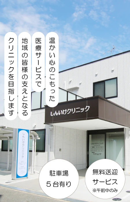 無料送迎サービスあり、駐車場5台あり